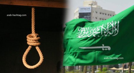 السعودية تعدم سورياً بسبب محاولاته تهريب المخدرات