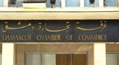 غرفة تجارة دمشق تكشف عن توقعاتها للأسعار خلال العام القادم
